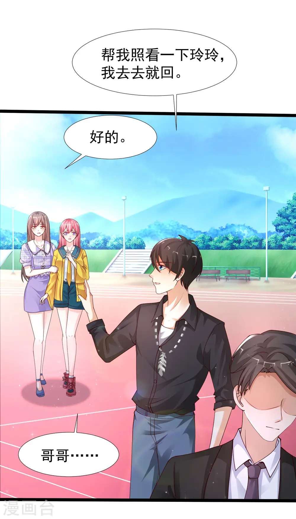 第240话 魅魔王复活？？？8