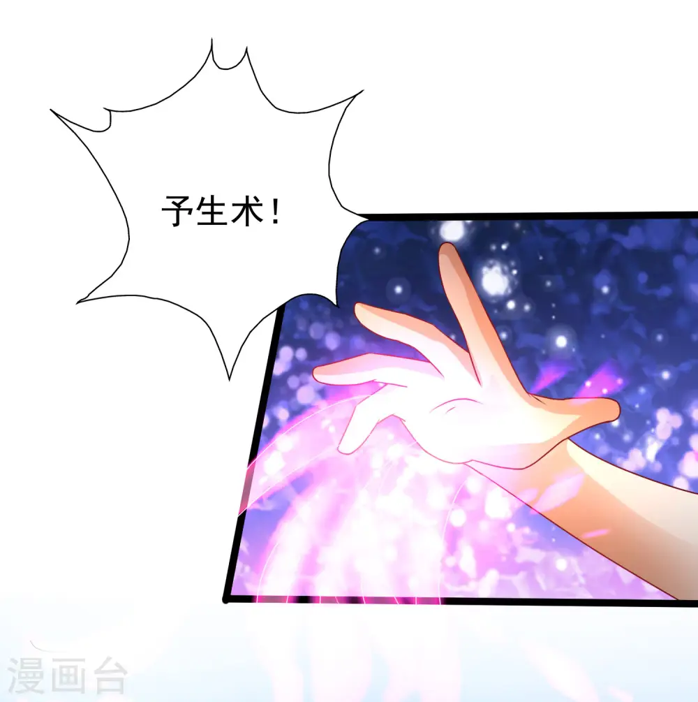 第233话 搞定岳母大人了么？？？18