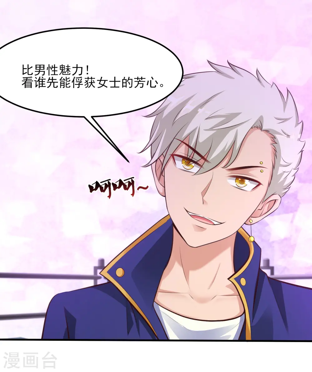 第106话 谁是真正的女人迷？？？19