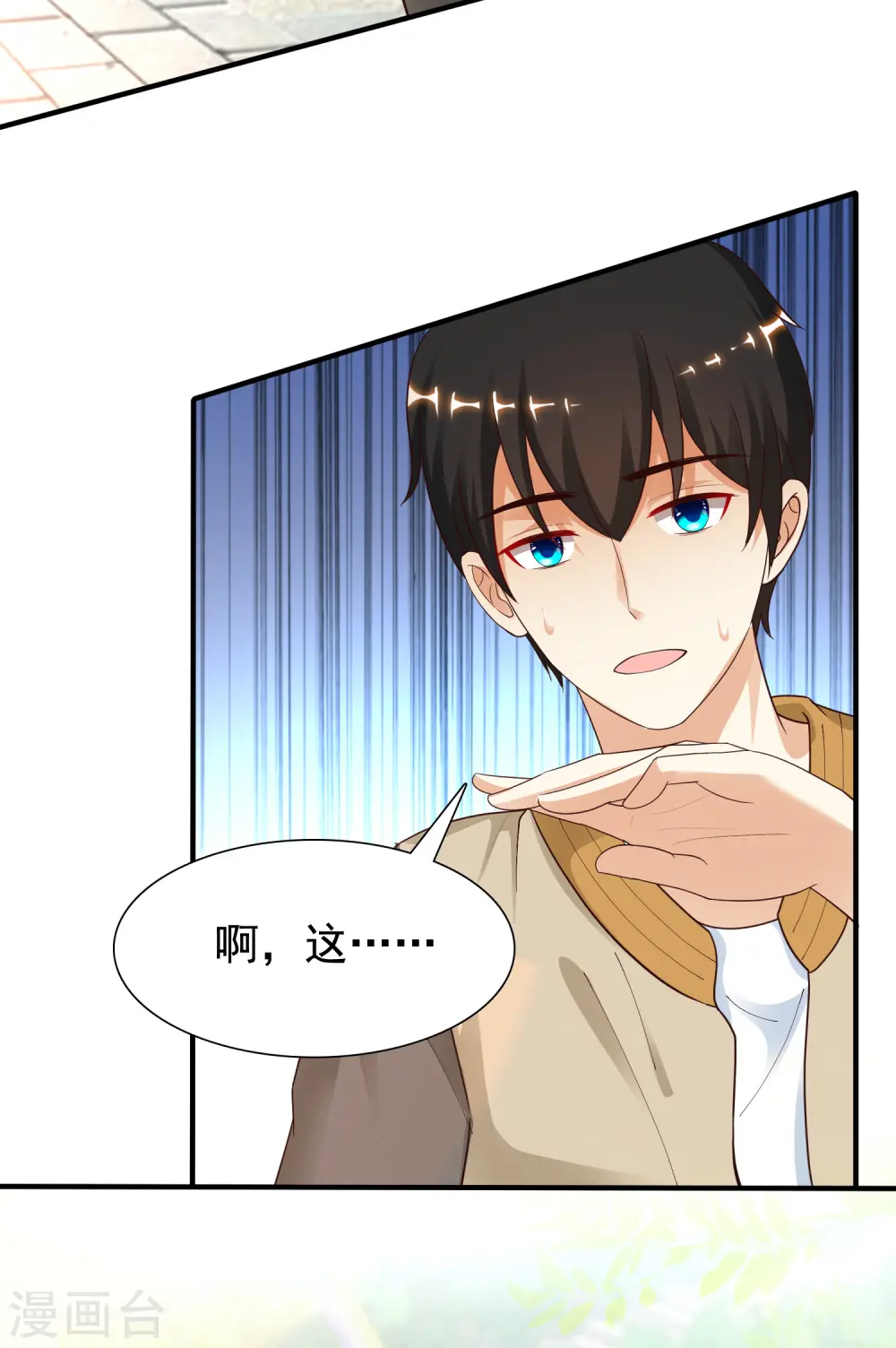 第157话 一起去爬山？？？30