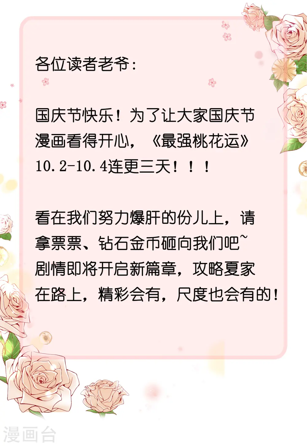 第124话 就这么混进去了？？？26