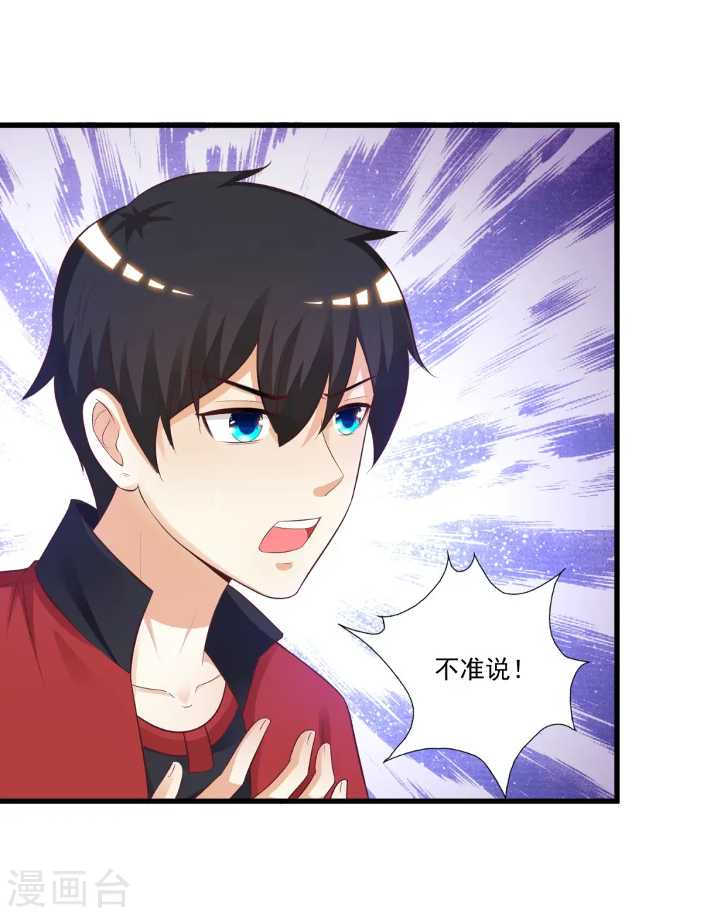 第82话 你为什么爱她不爱我？？？24