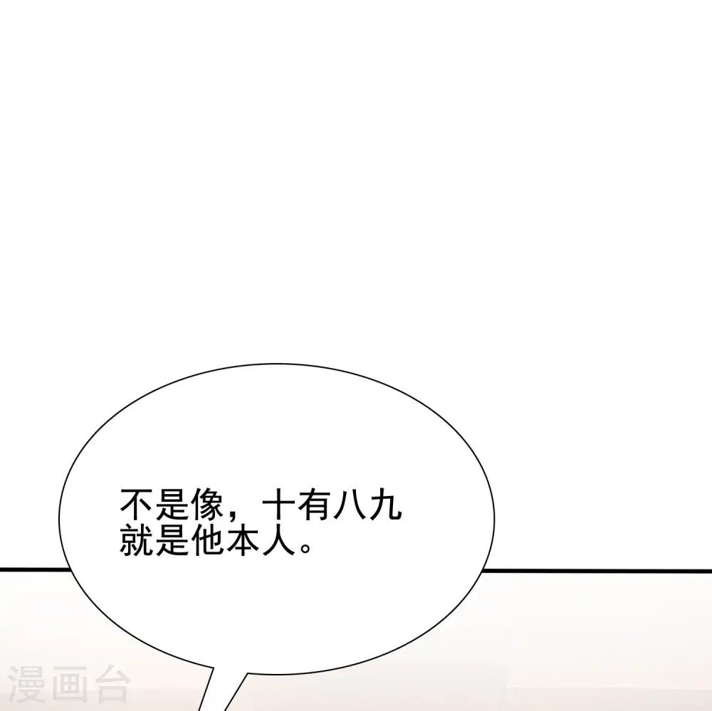 第171话 恐怖漫的节奏？？？22