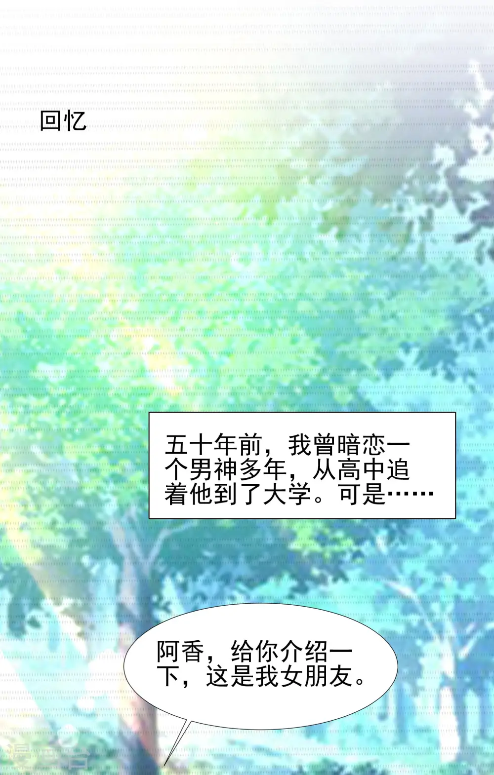 第212话 吸收男子精气？？？29