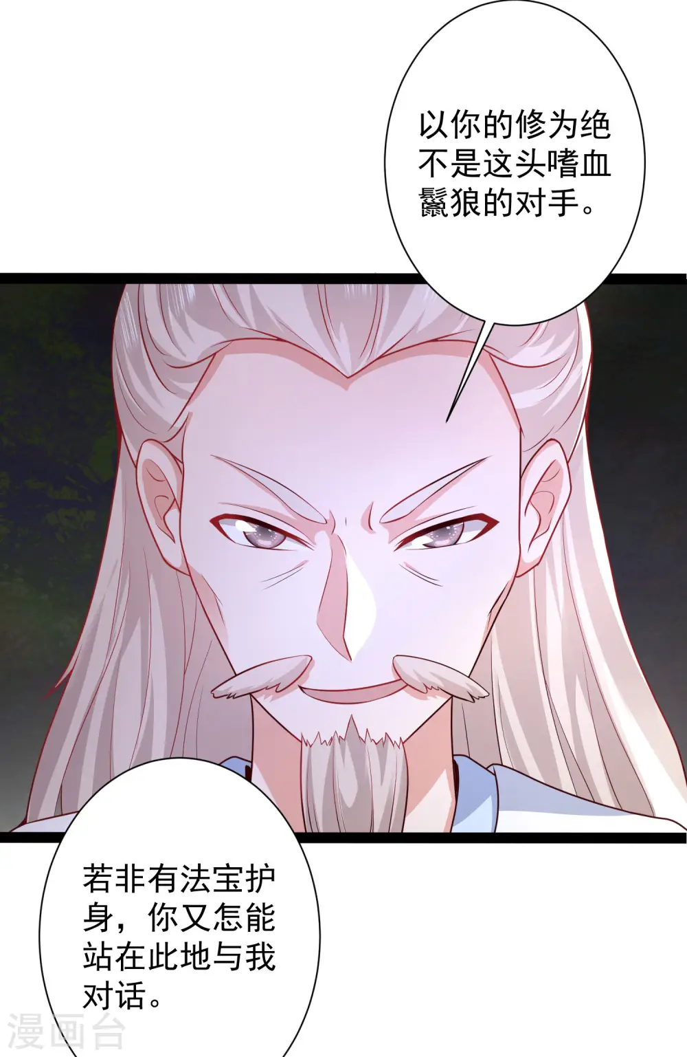 第259话 凭你也想动我？？？5