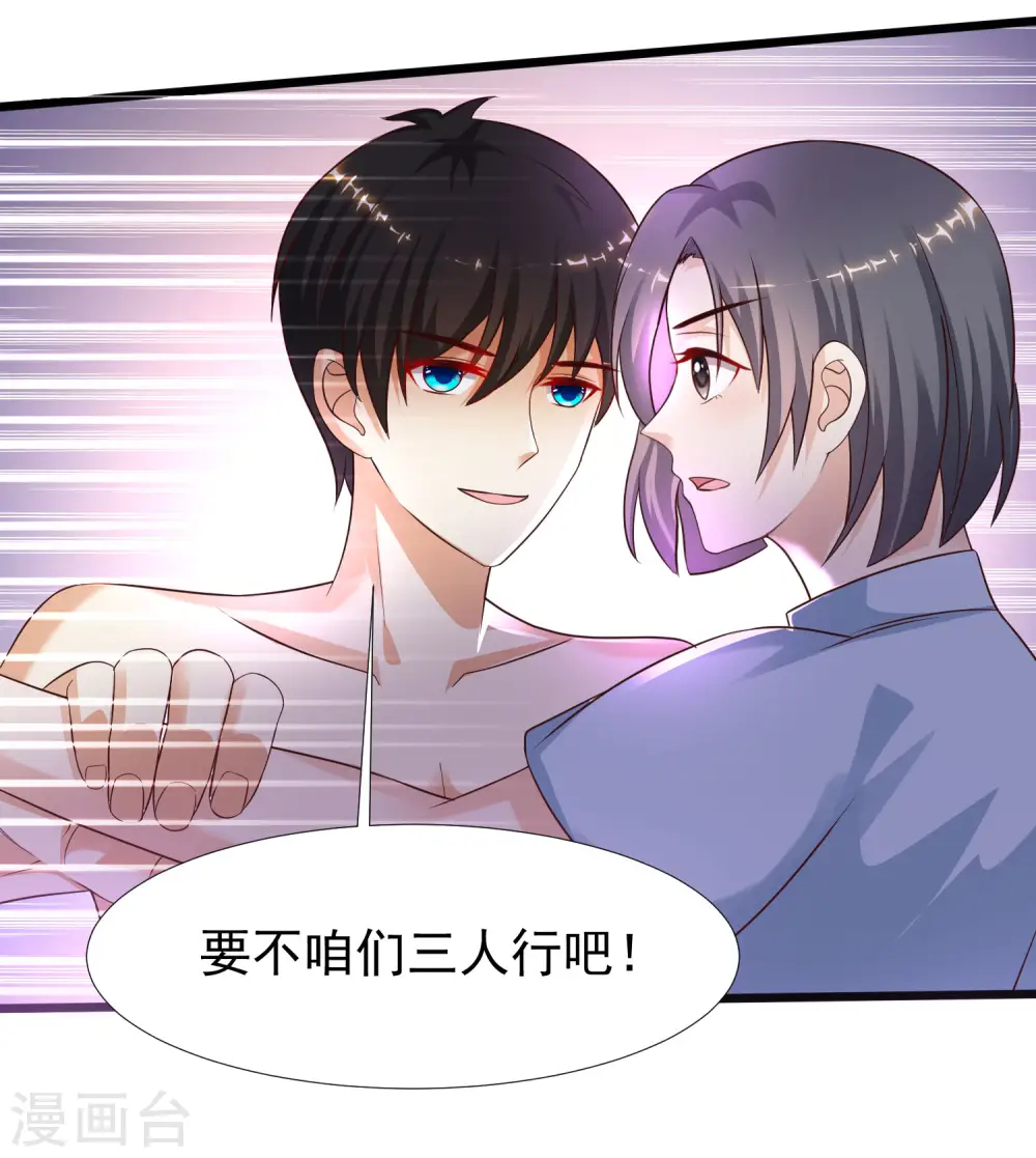第210话 女人之间的互爱？？？25