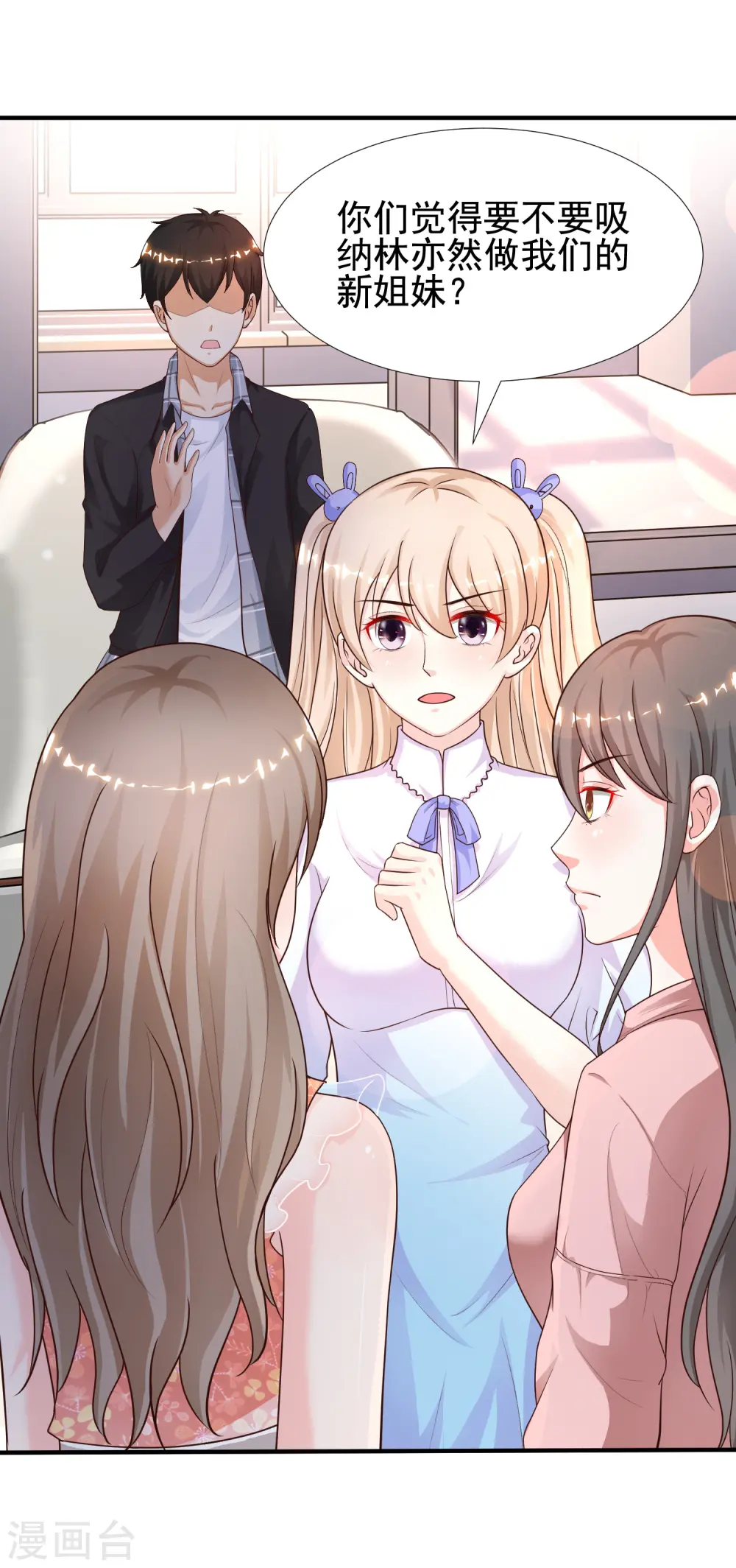 第166话 来自后宫们的考验？？？19