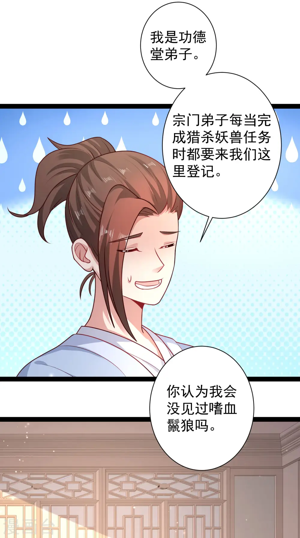 第263话 这就打起来了？？？8
