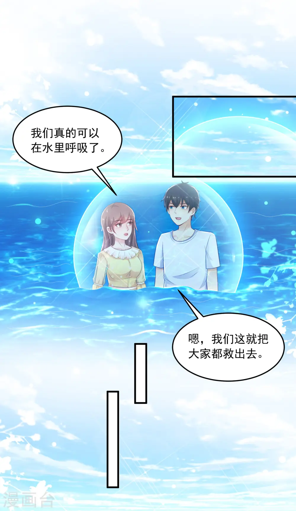 第109话 不会放弃任何一个女人？？？15