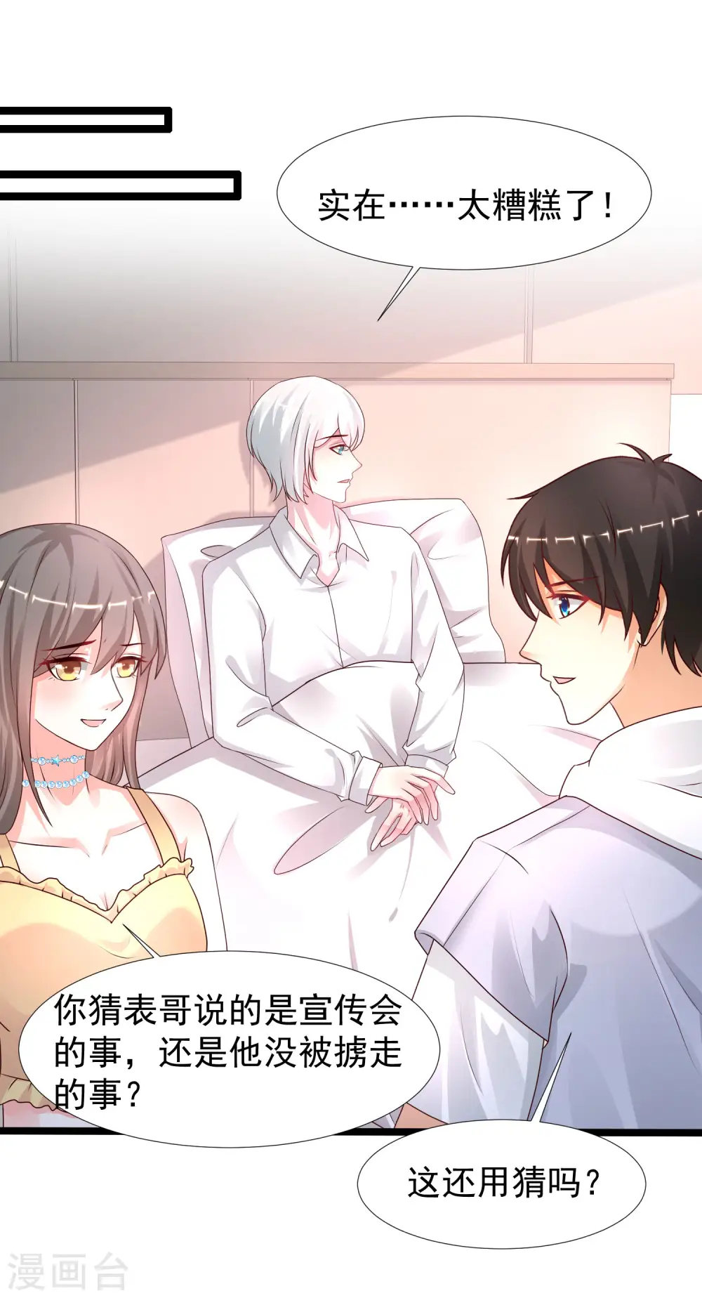 第235话 有人求绑架？？？11