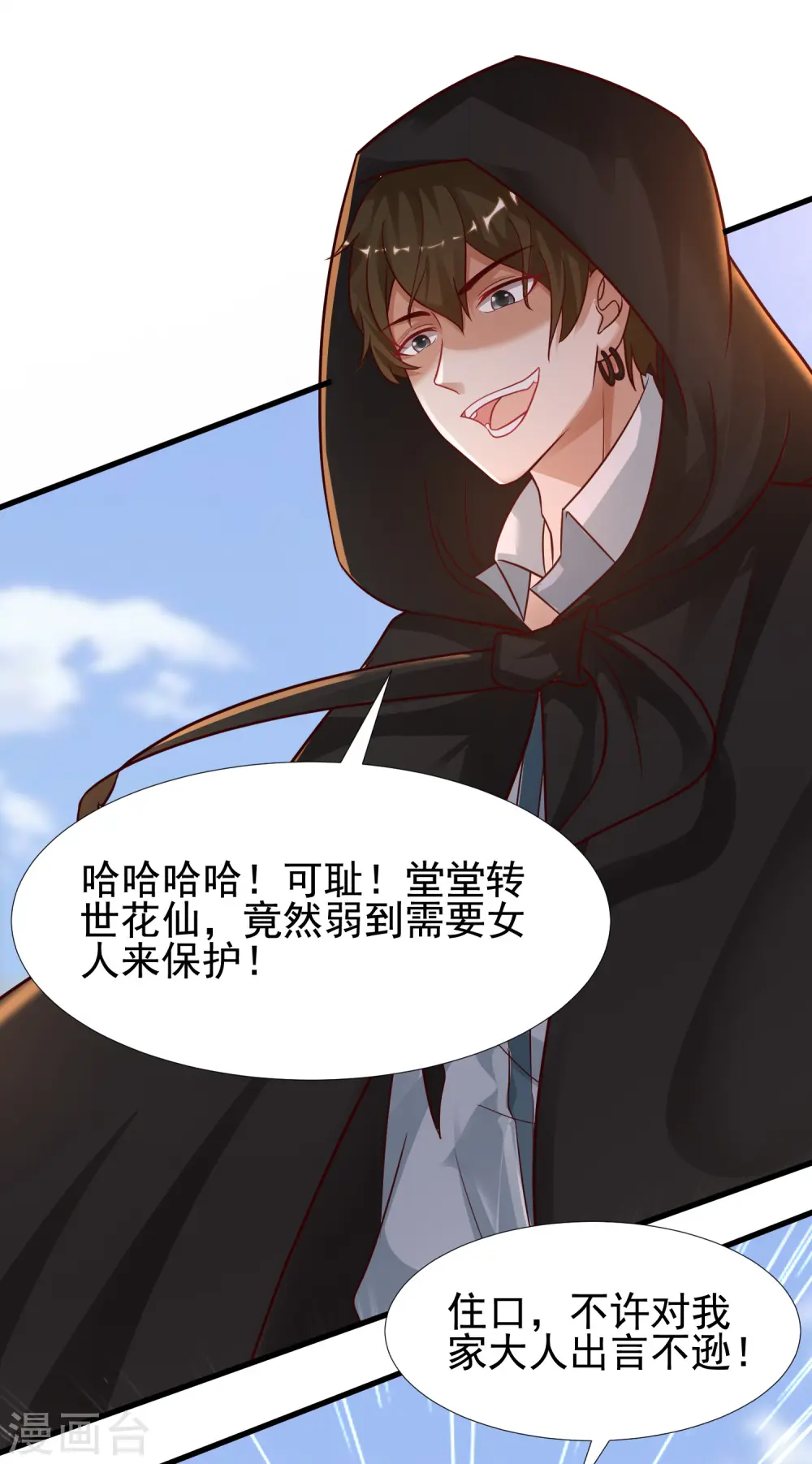 第174话 纯正的花仙能量？？？8