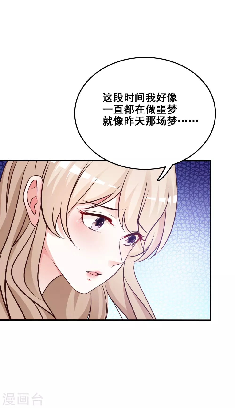 第32话 梦里的美女和野兽？？？15