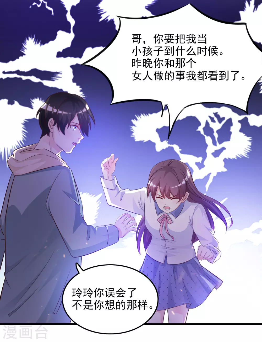 第15话 区区三百万？？？3
