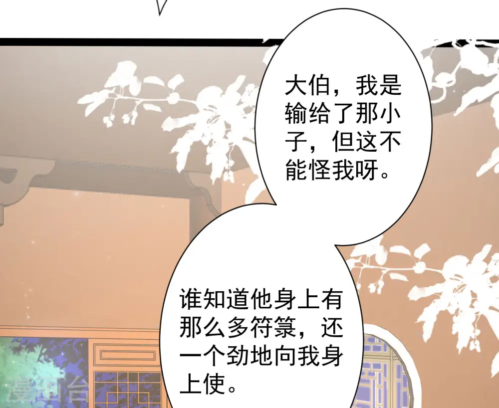第256话 我是主角我好难？？？22