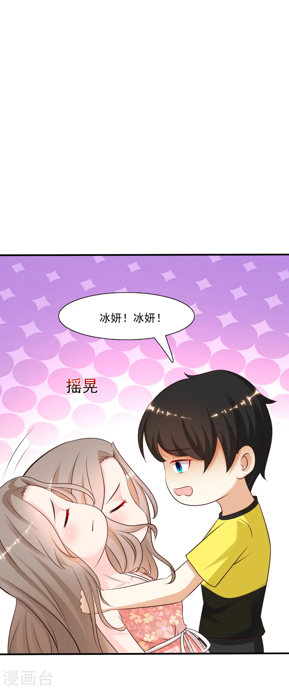 第143话 姐妹翻车了？？？17