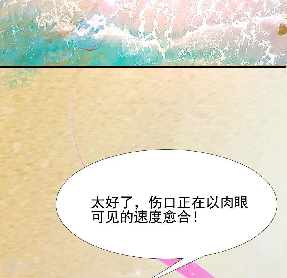 第184话 愿意为花仙而死？？？2