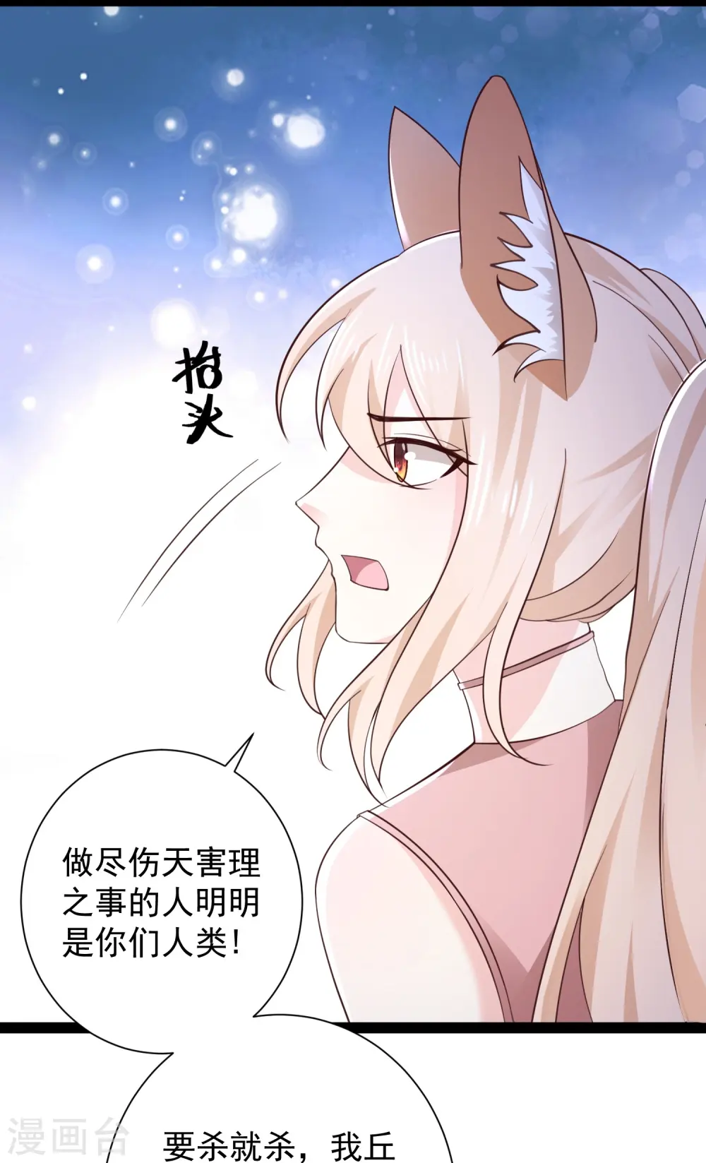 第271话 你要帮谁？？？9