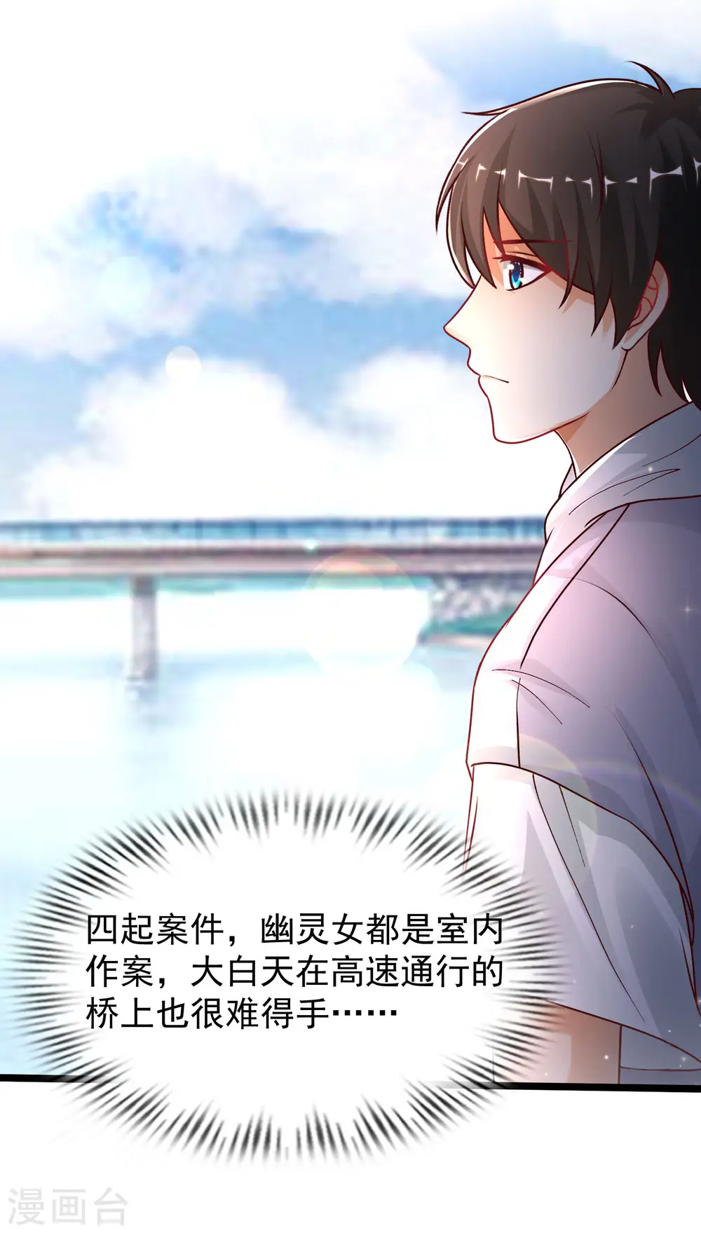 第232话 姐妹花要被幽灵女杀死了？？？19