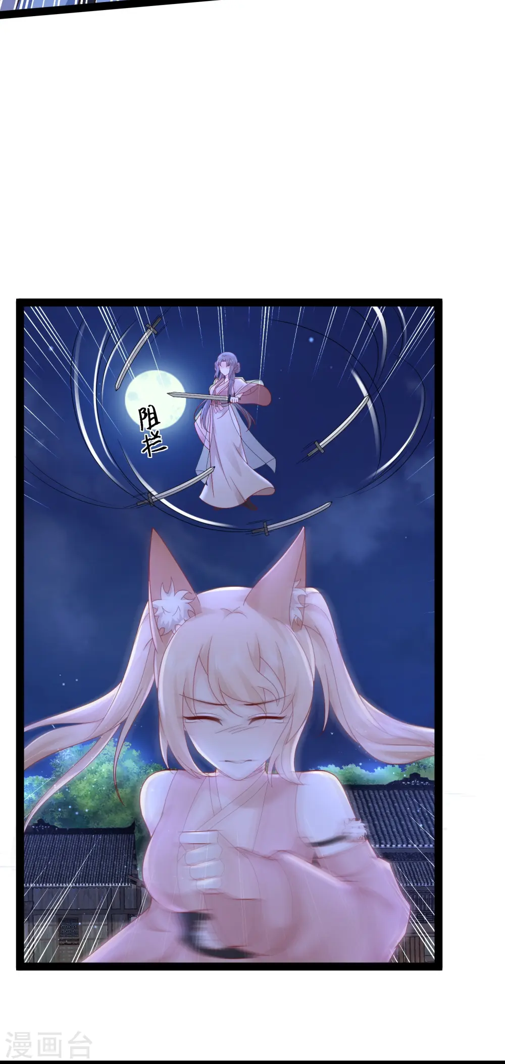 第271话 你要帮谁？？？14
