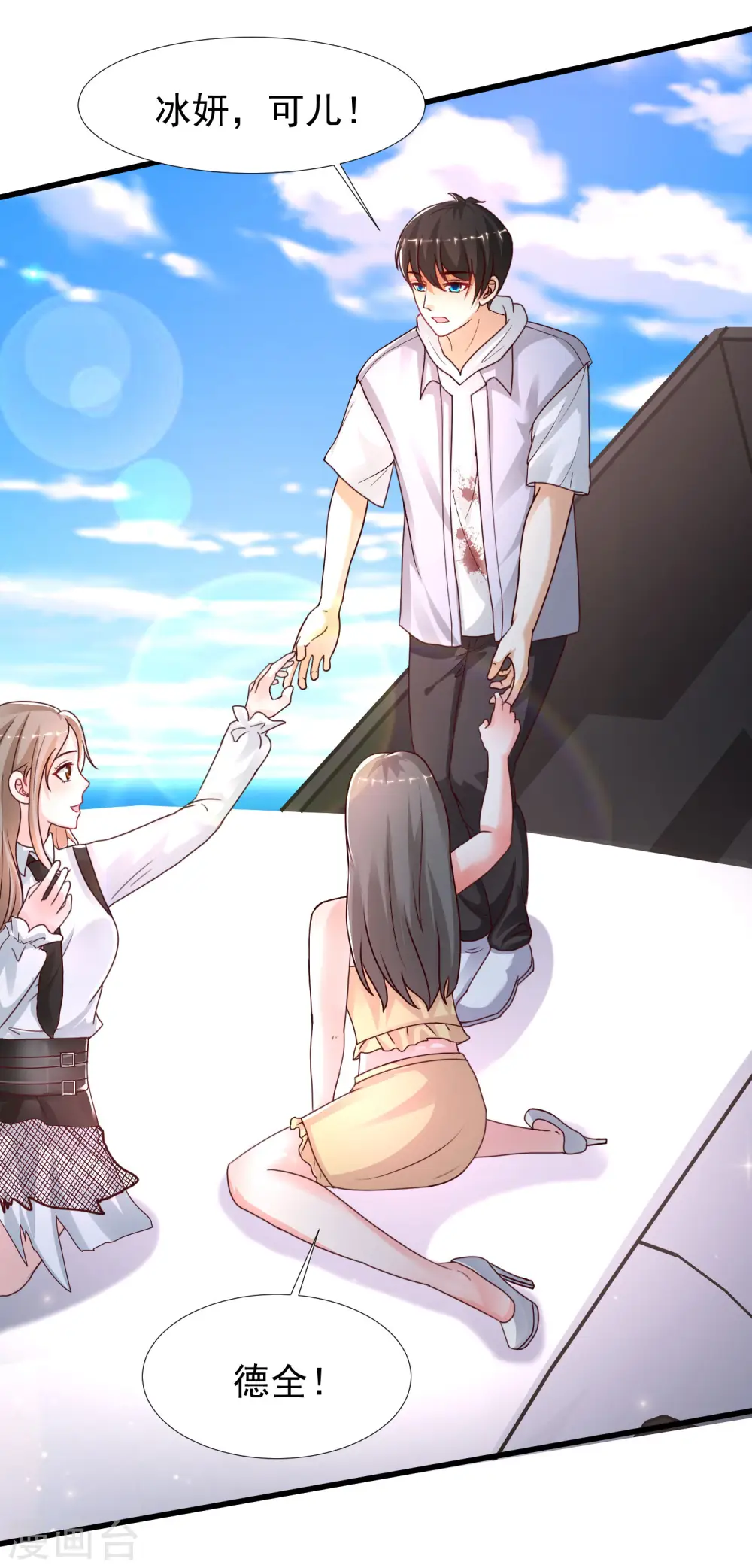 第234话 到底接不接受这个女婿？？？10