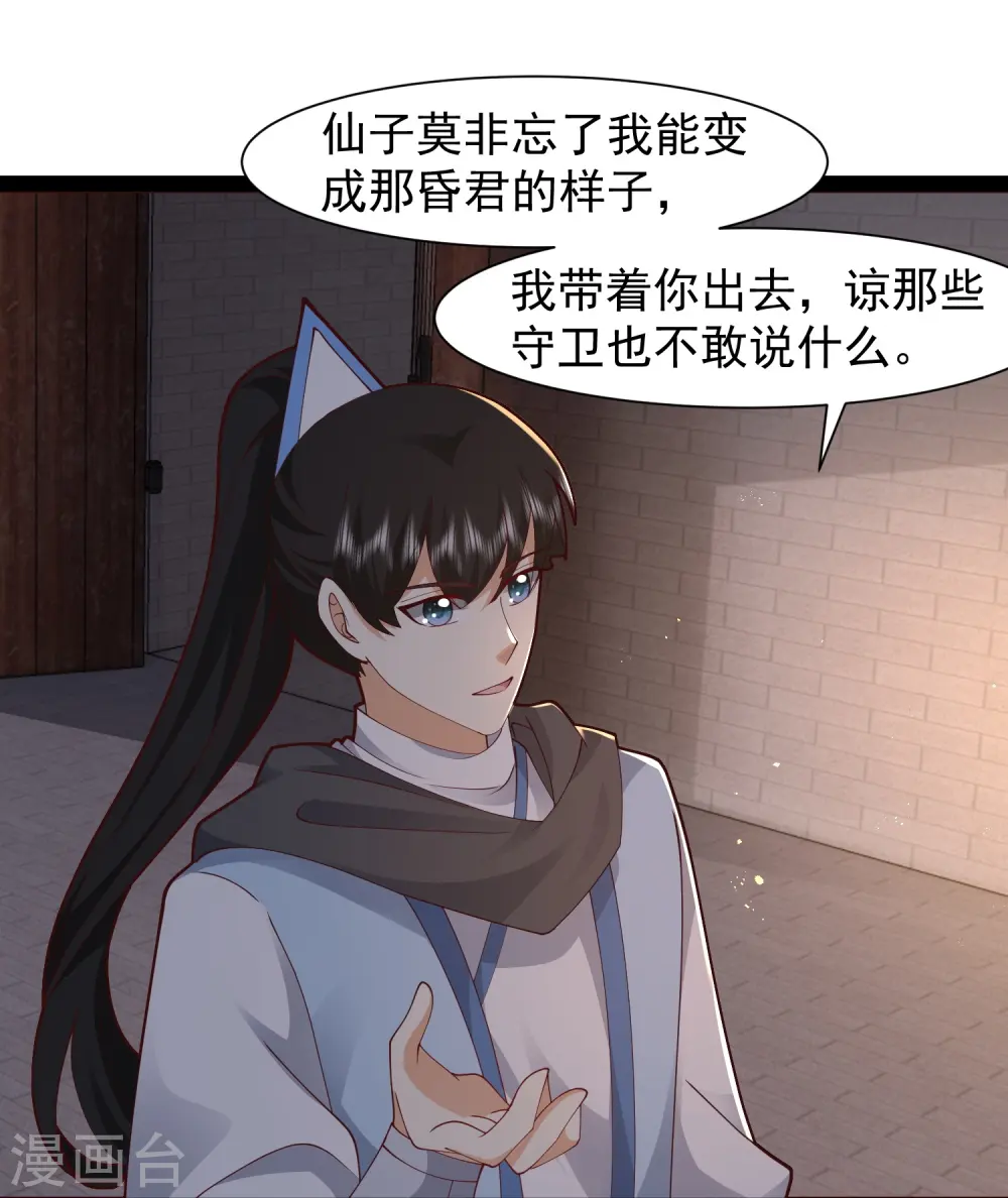 第290话 师傅得罪了16