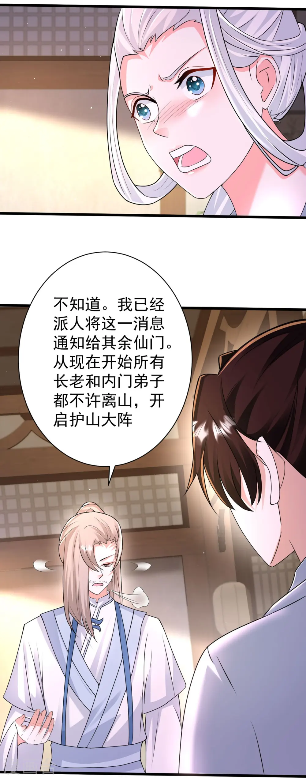 第296话 我是你的恋人13