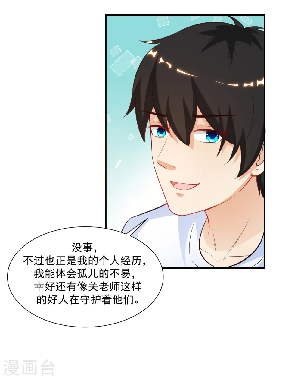 第91话 大半夜爬我窗？？？10