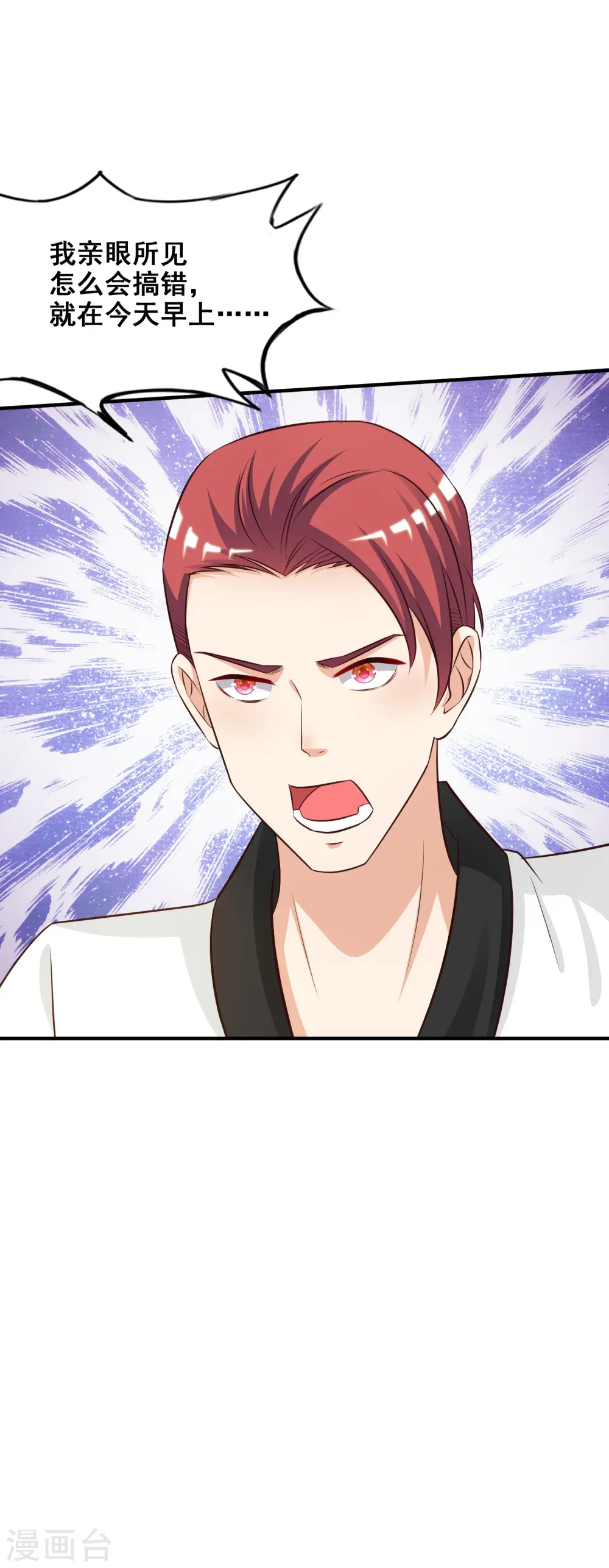 第38话 帅成这样了？？？11