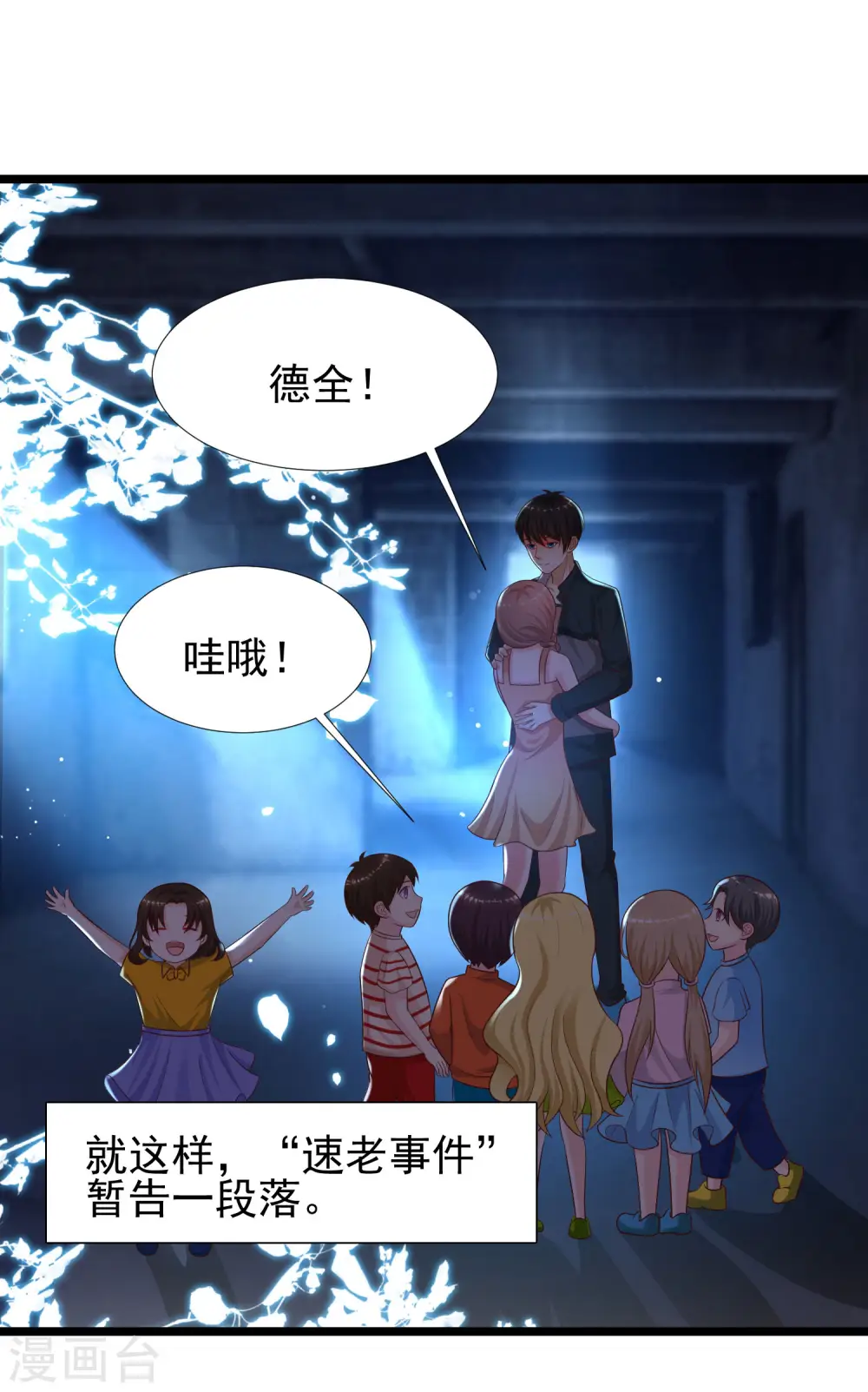 第218话 花仙大变身？？？38