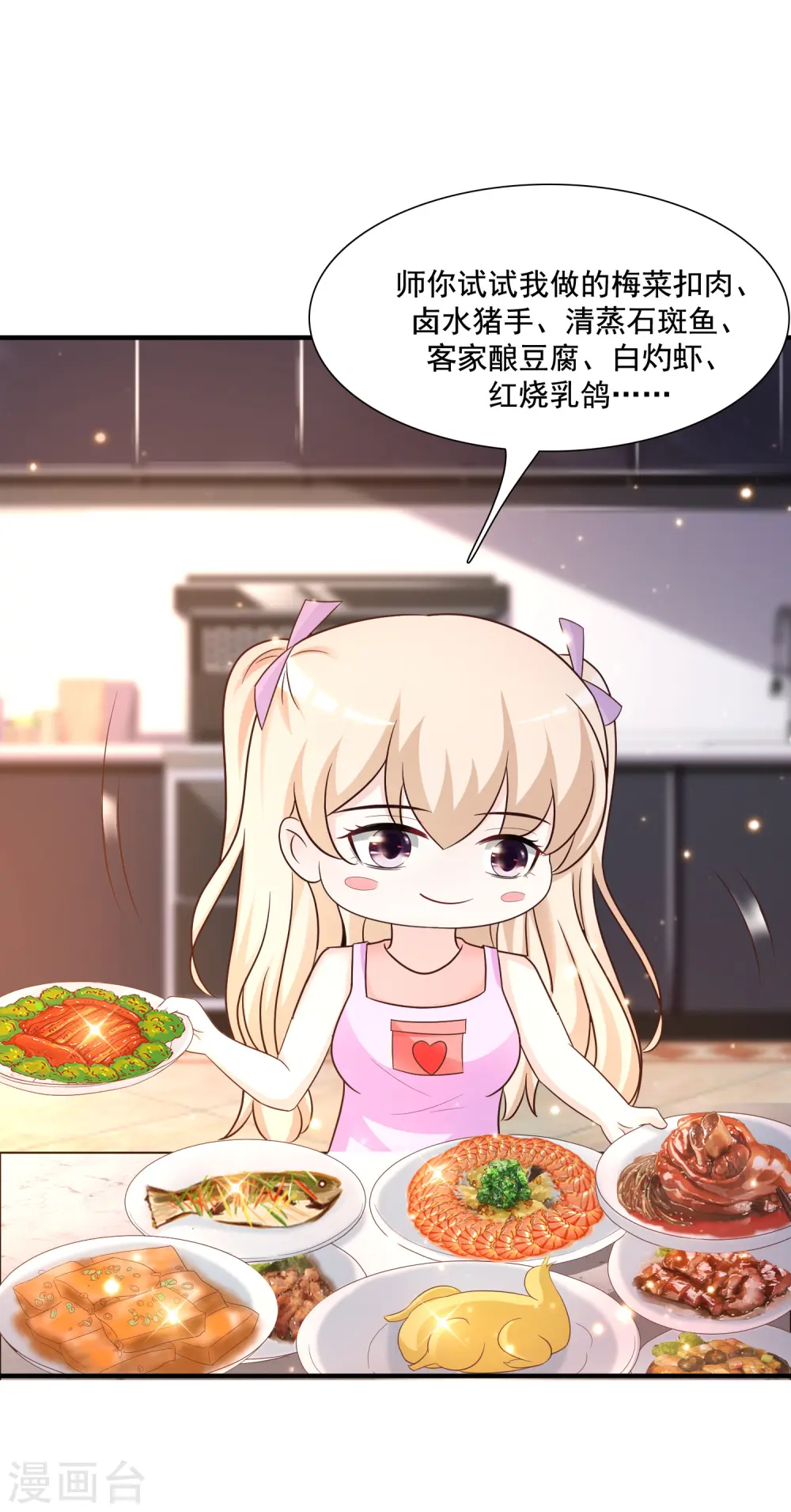 第74话 这是一道送命题？？？31