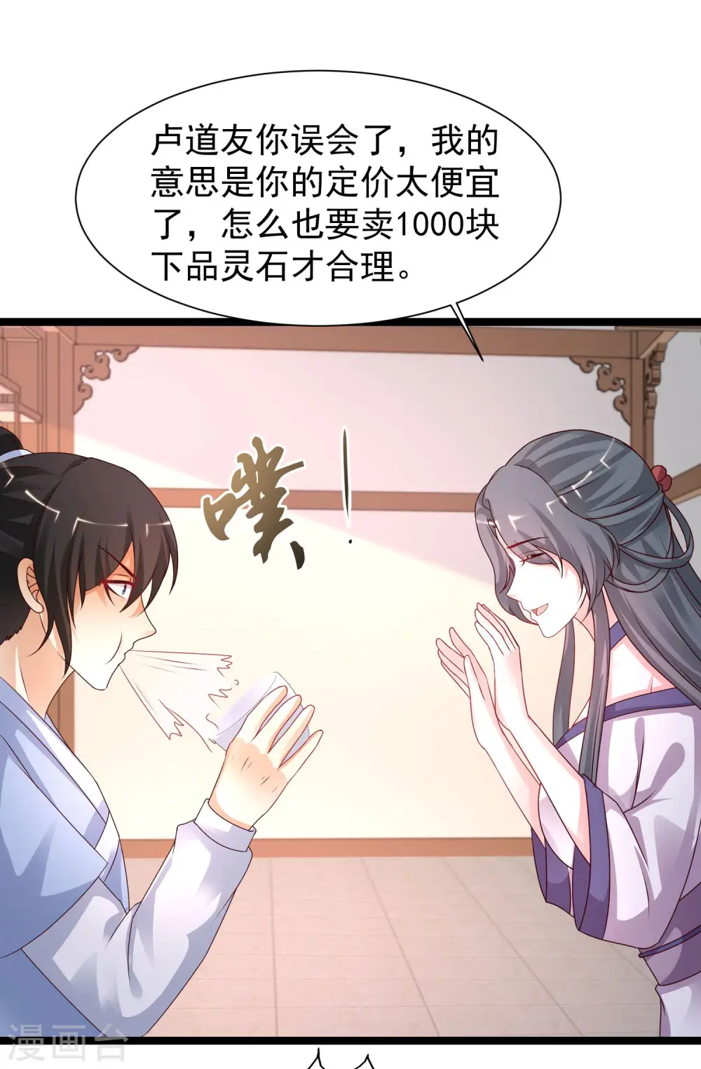 第251话 夏可儿再出现？？？5