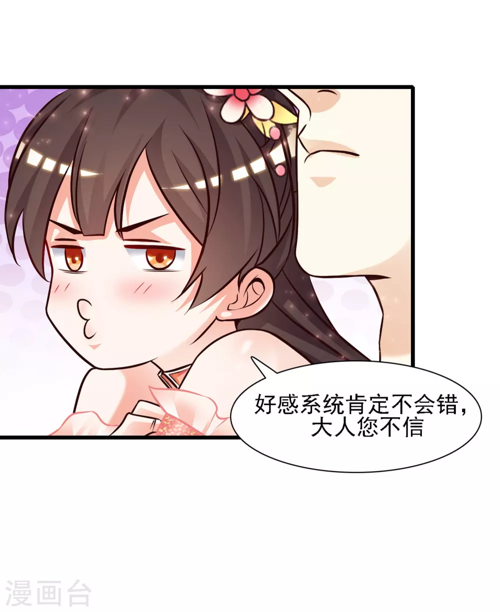 第2话 好感度系统？？？26