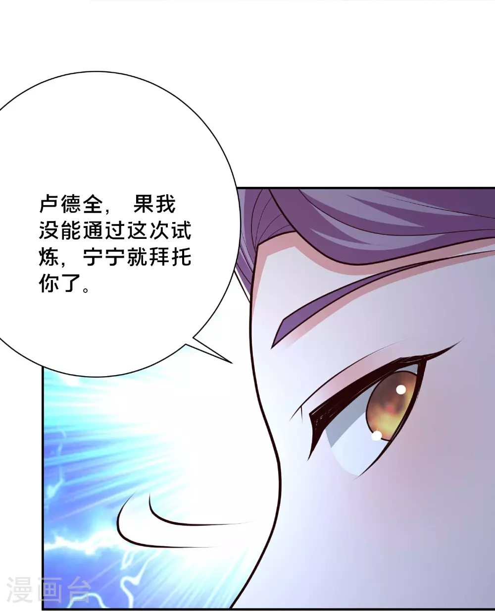 第301话 传承试炼9
