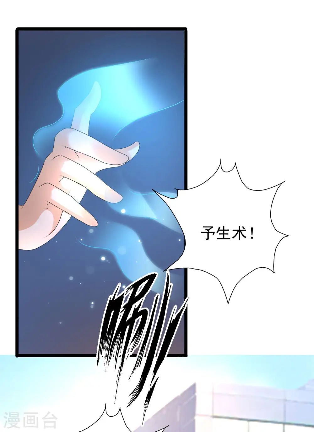第222话 天空公主抱？？？4