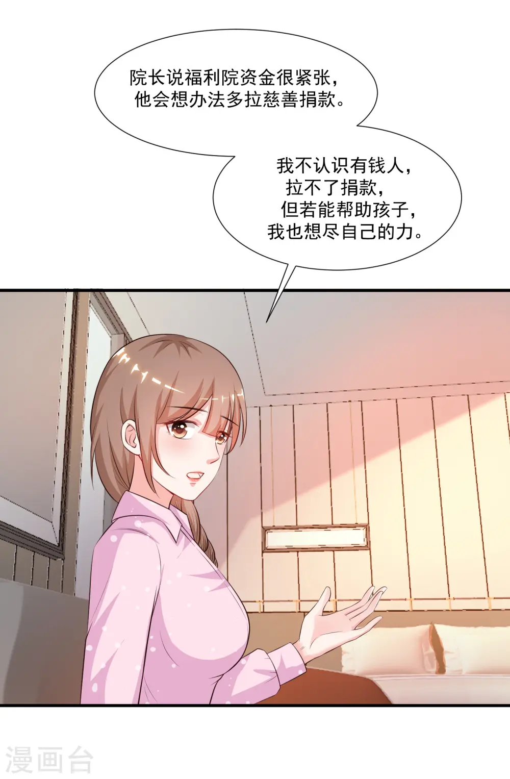 第90话 为美女出头？？？23