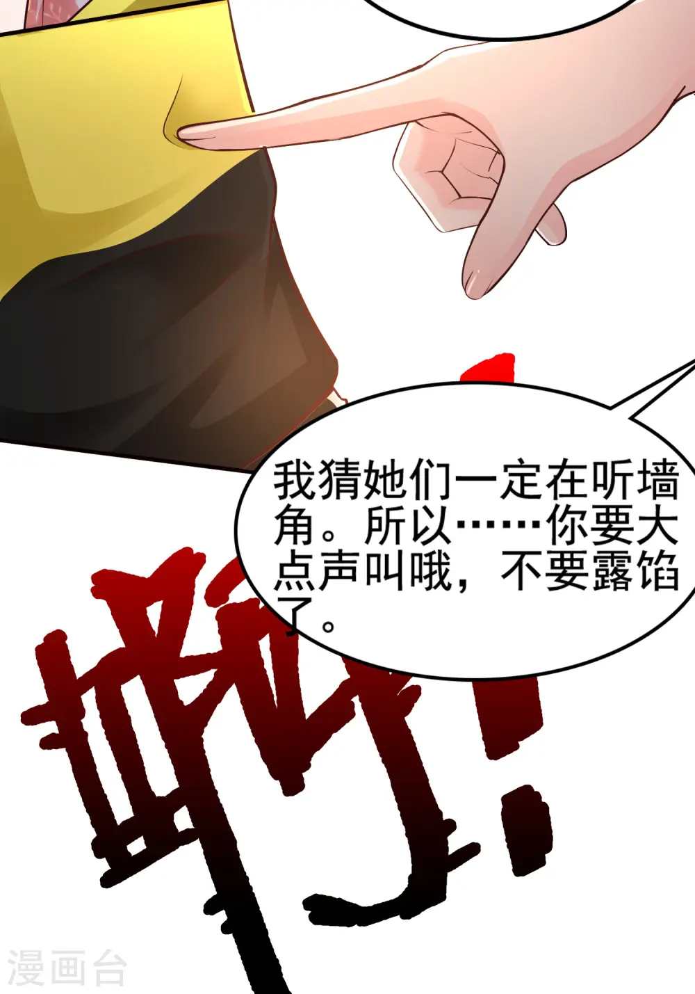 第148话 竟然是老司机？？？24