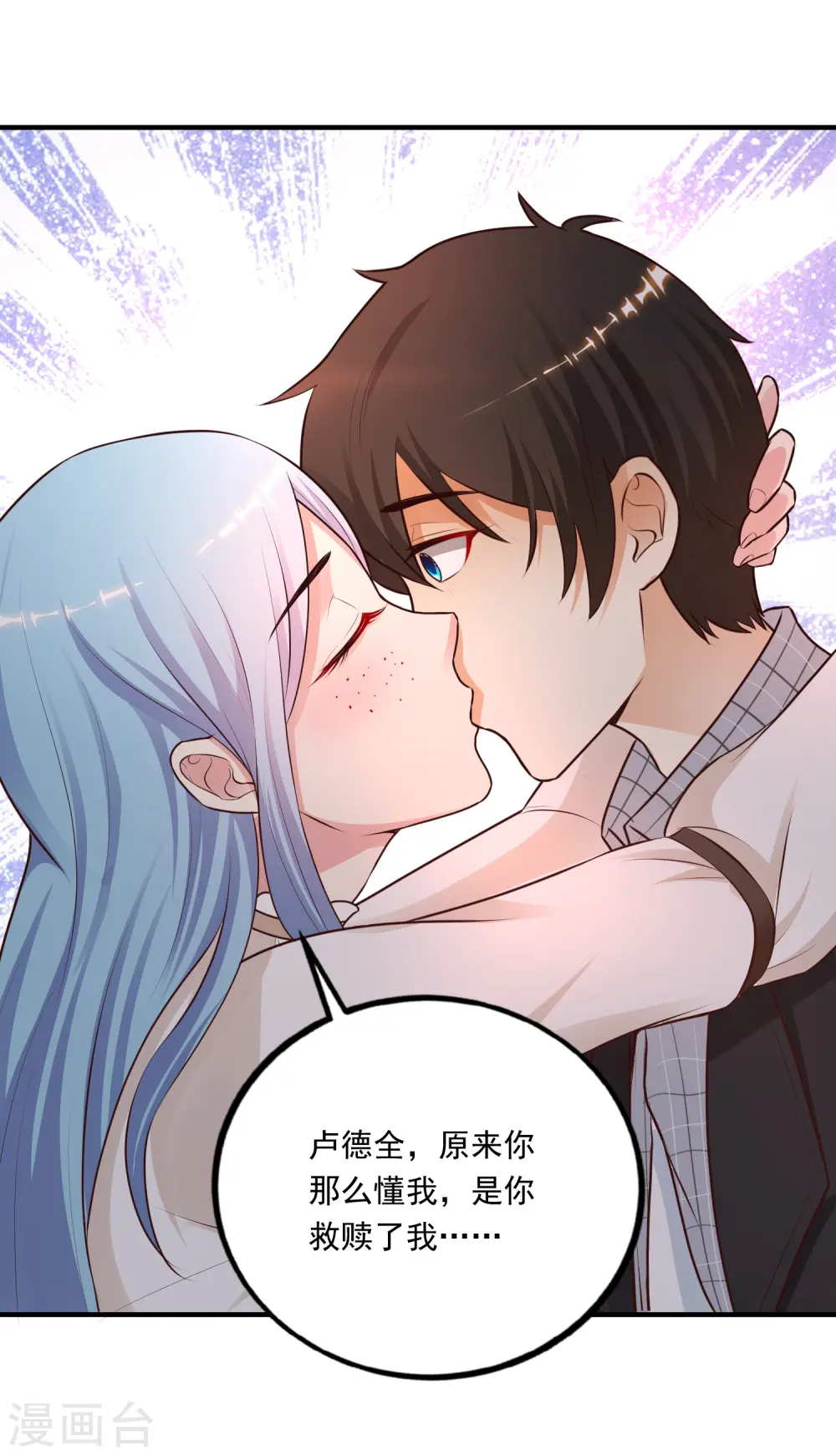 第165话 收服女人心？？？17