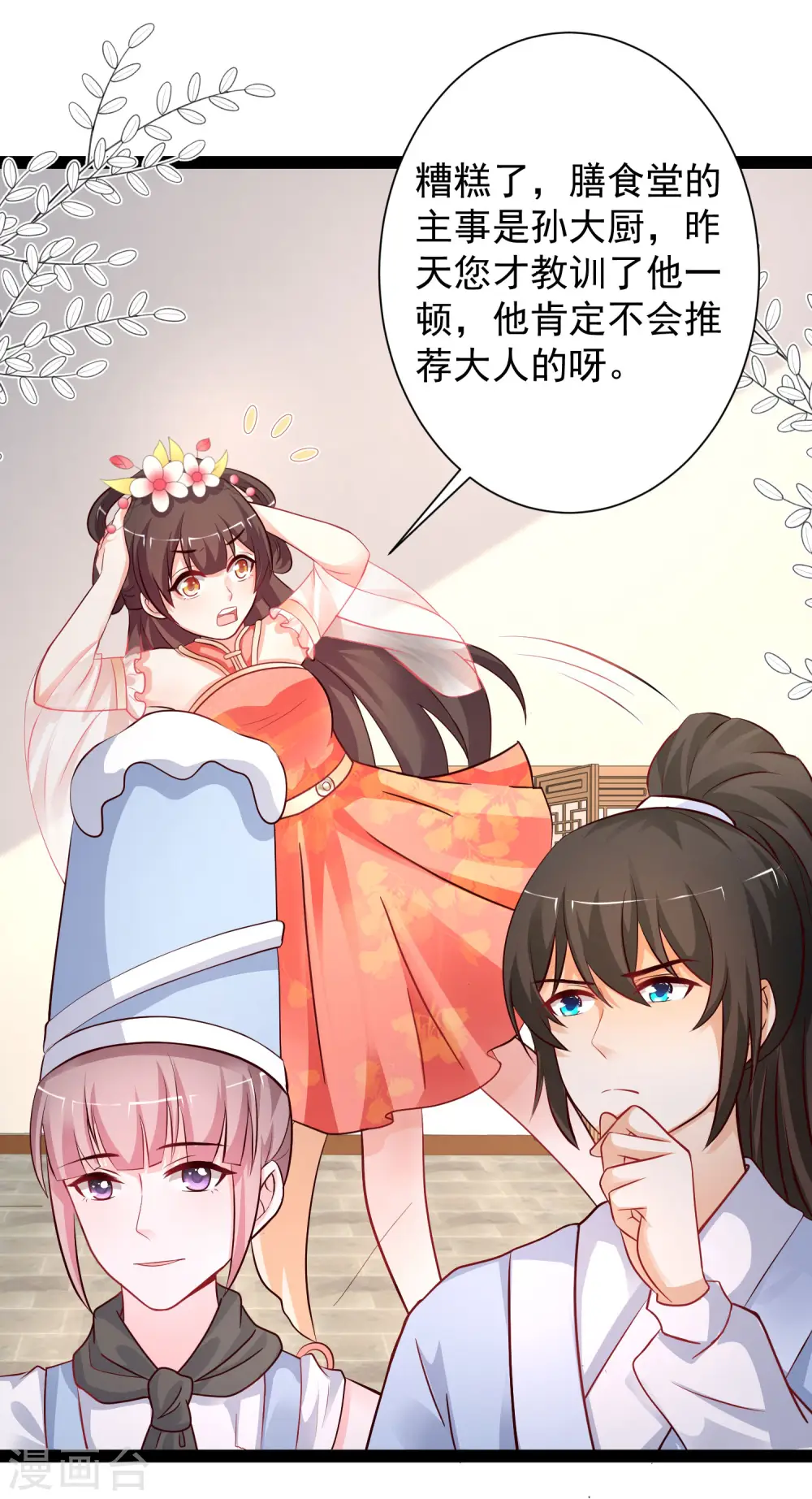 第256话 我是主角我好难？？？35
