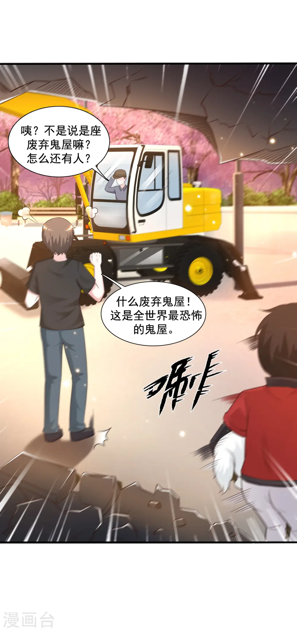 第77话 全员变身？？？25
