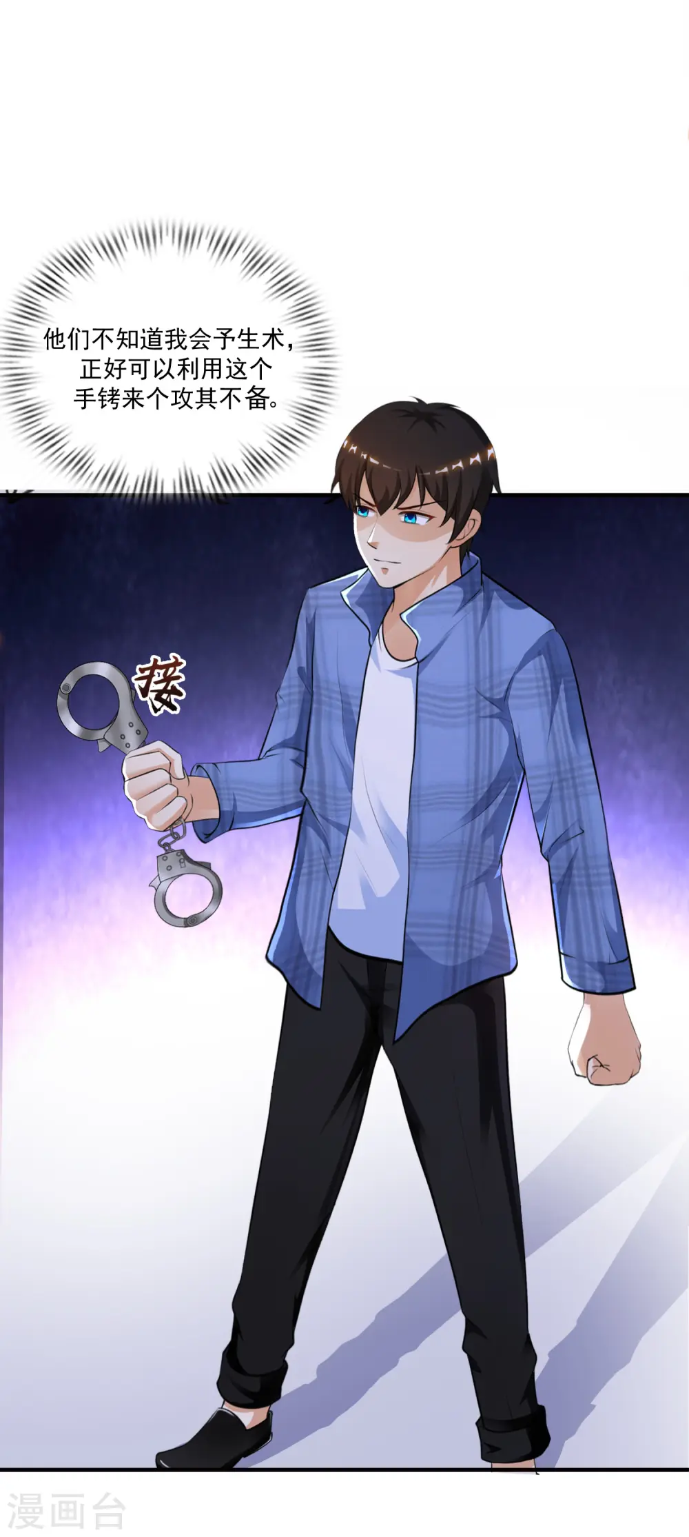 第116话 两只小菜鸡？？？21