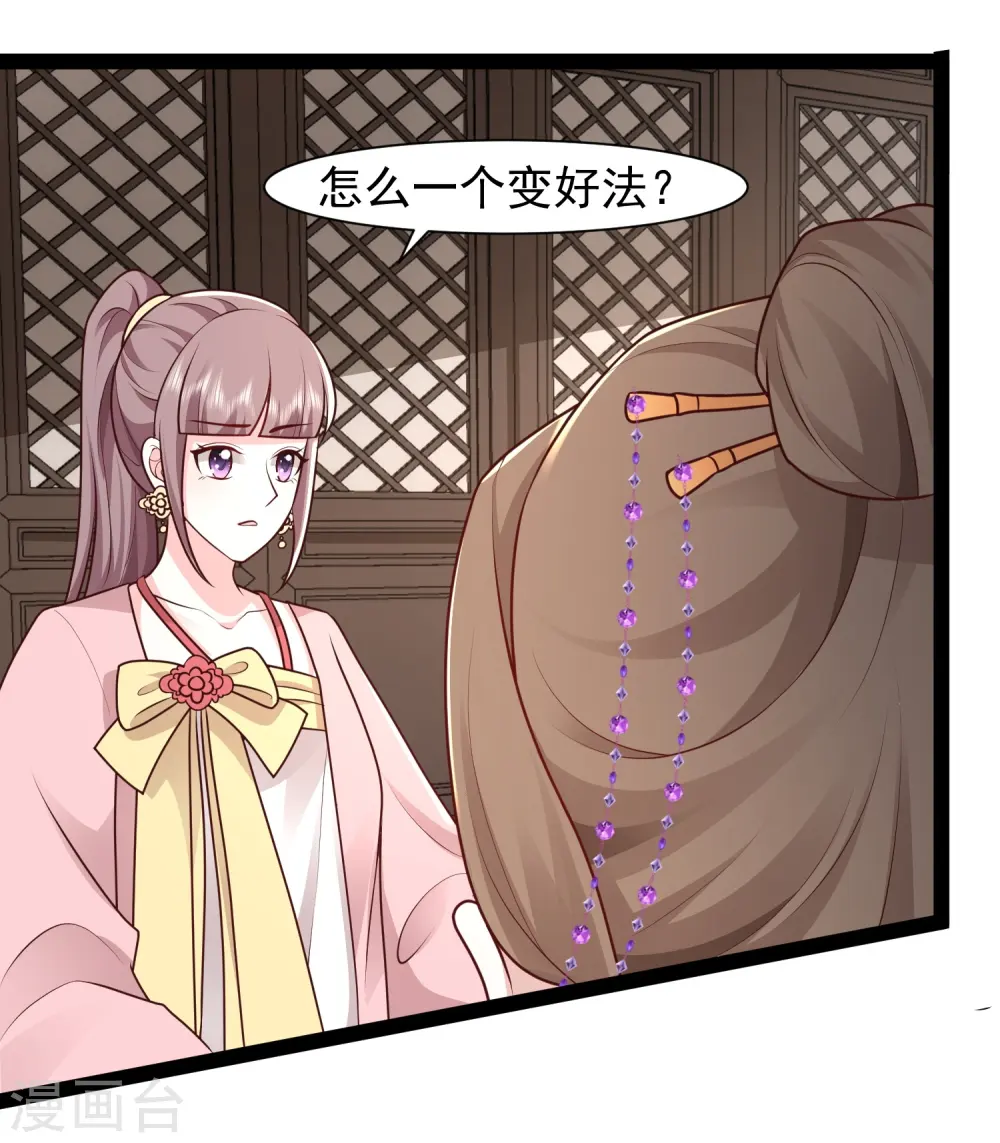 第288话 真假皇帝！！！2