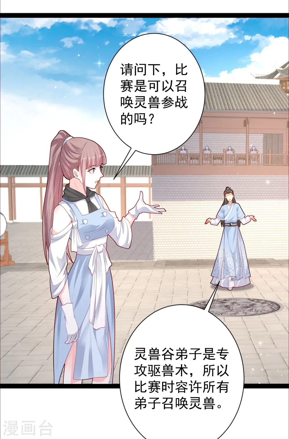 第263话 这就打起来了？？？32