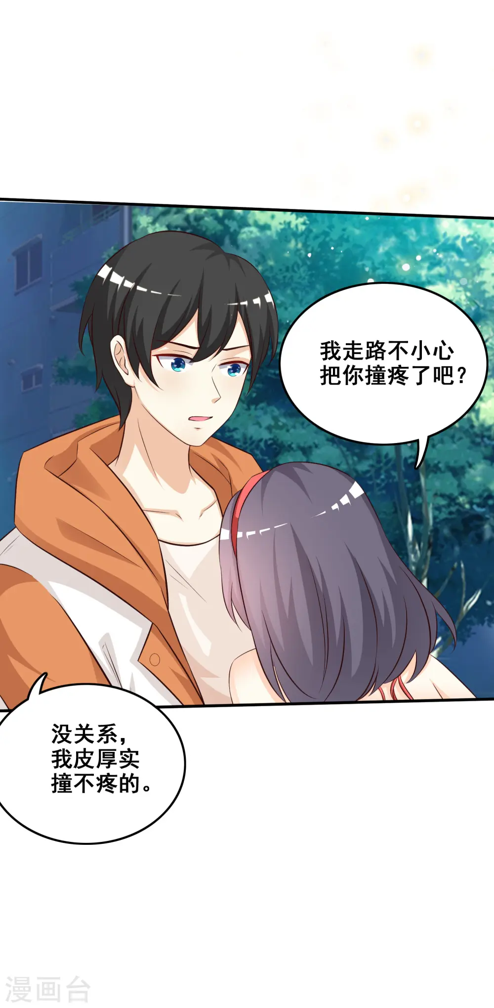 第37话 花仙魅力又提升了？？？11