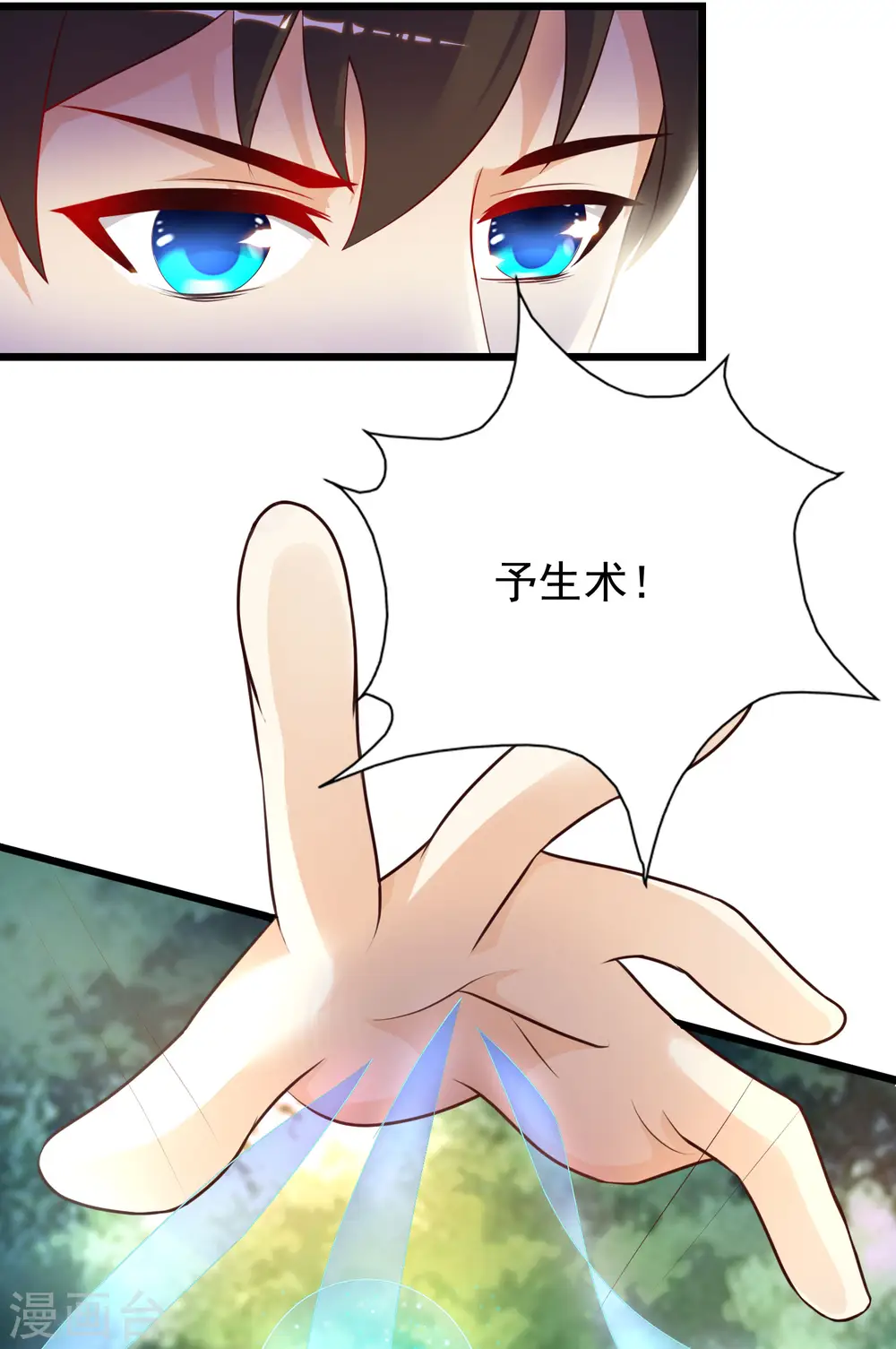 第201话 要搞骨科了？？？（有调整）4