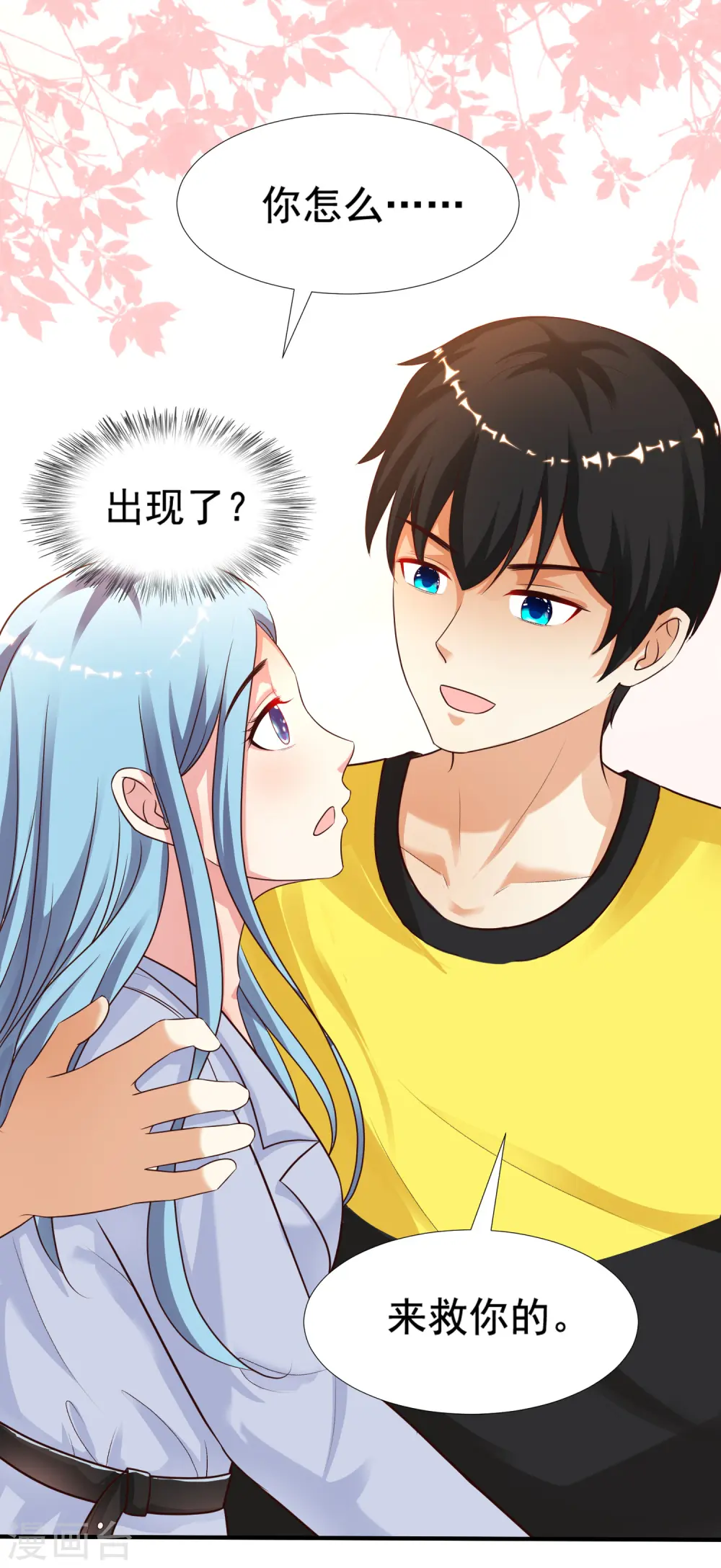 第154话 调换人生？？？23