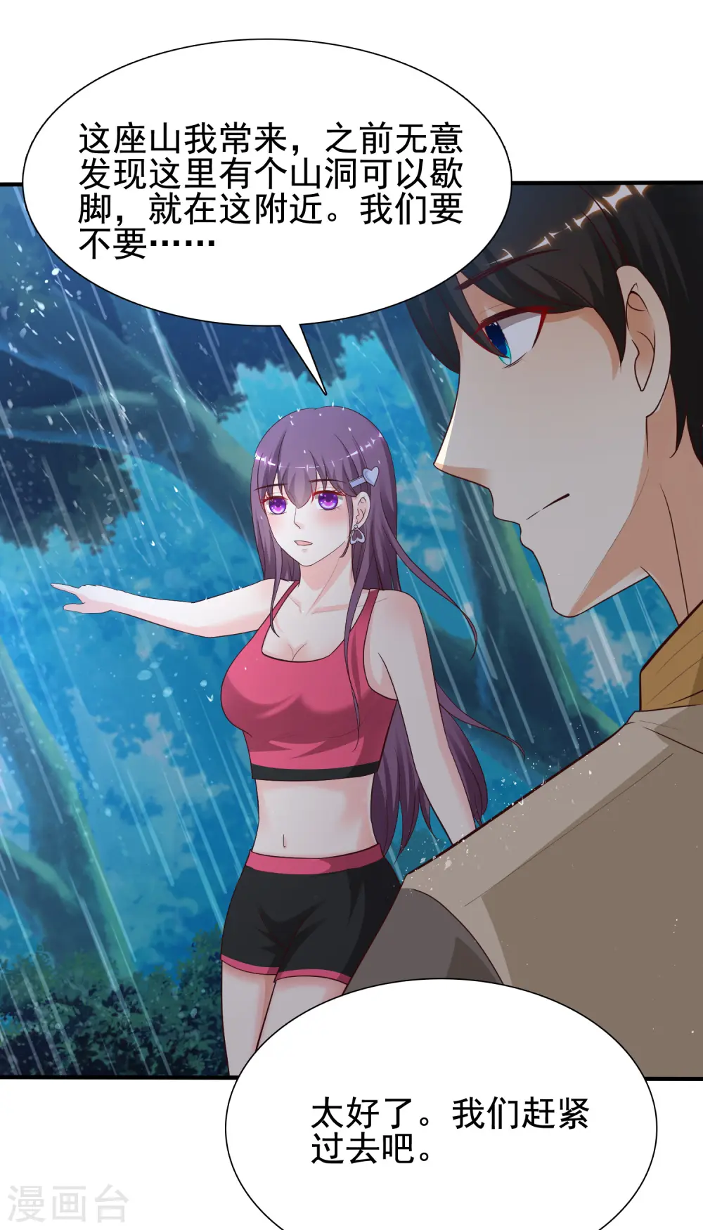 第158话 看你怎么作妖？？？22