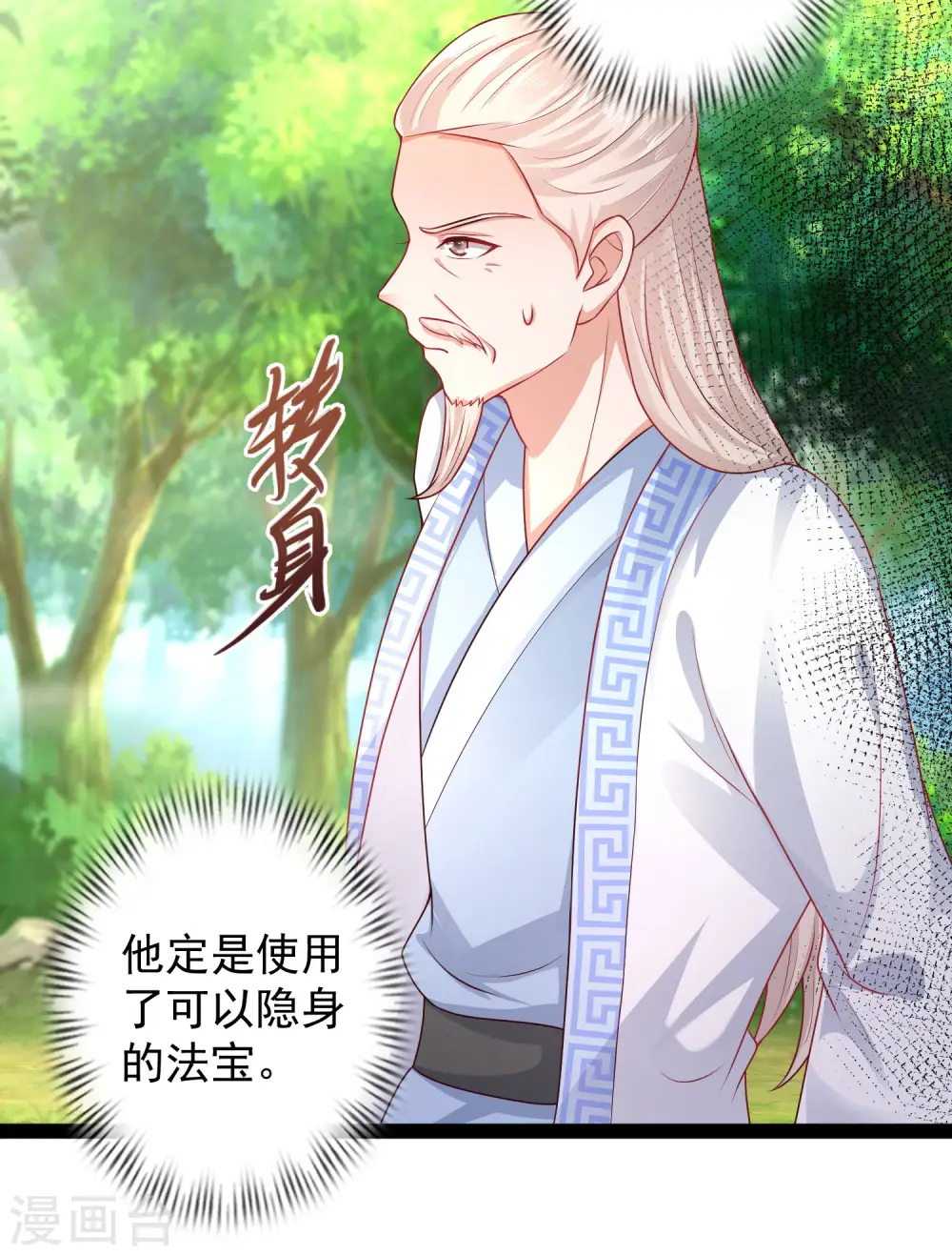 第260话 直接灭了？？？8