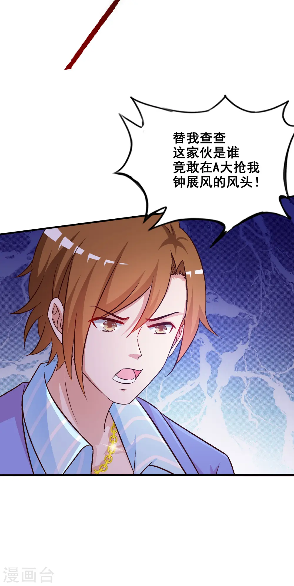 第37话 花仙魅力又提升了？？？40