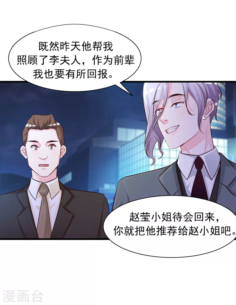 第6话 新人杀手？？？17