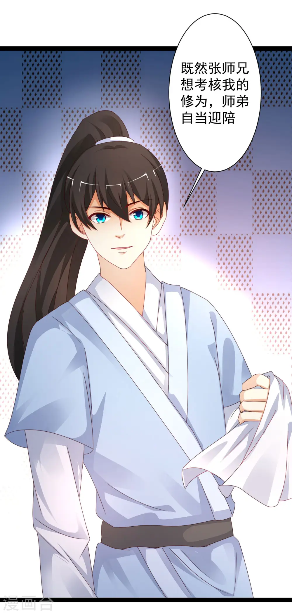 第254话 杂碎也想伤我？？？14